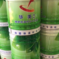 華美膠水哪里找？