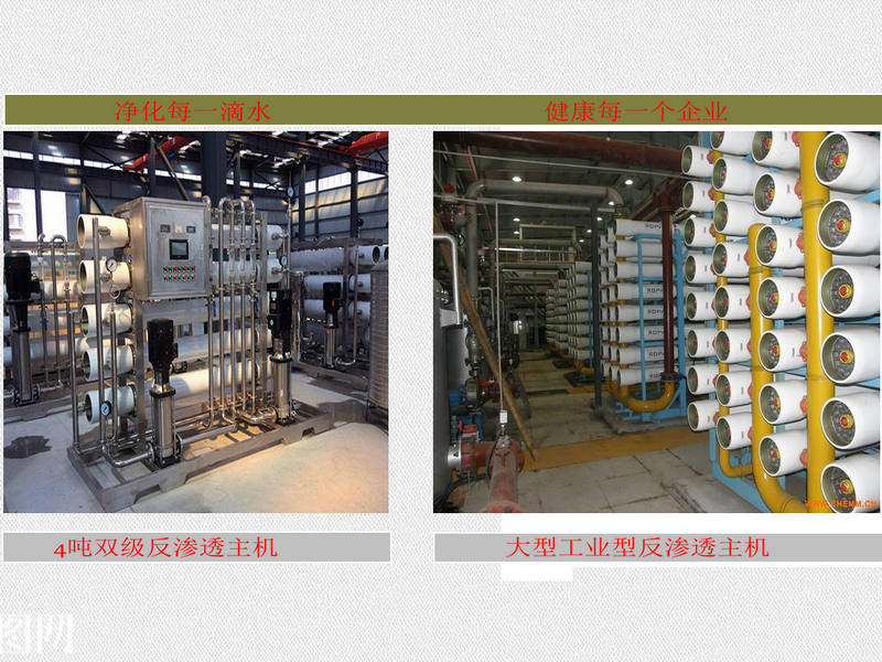  沈陽匯河水處理設備廠家為藥廠檢修維護設備