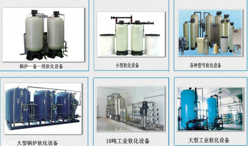長春鍋爐軟化設(shè)備的作用匯河鍋爐用水水處理設(shè)備生產(chǎn)廠家
