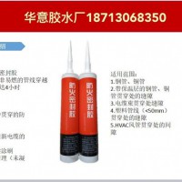 能防火的膠水是哪種？