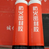 防火膠的用途？