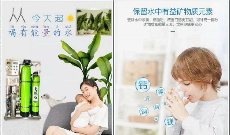 長春中華麥飯石反滲透純凈水設(shè)備的功效和用途