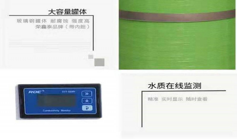 長春游泳池軟化設(shè)備