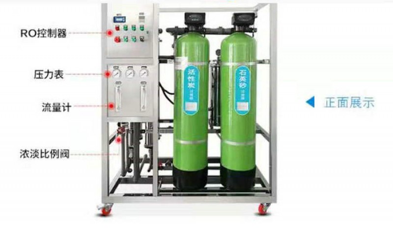 長春養(yǎng)殖場專業(yè)反滲透純凈水設(shè)備
