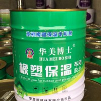 橡塑膠水的說明？