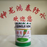 河北省河間神龍防水瀝青膠泥防腐材料源頭廠家廠家批發(fā)價(jià)格銷(xiāo)售