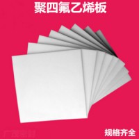 四氟板廠家，teflon
