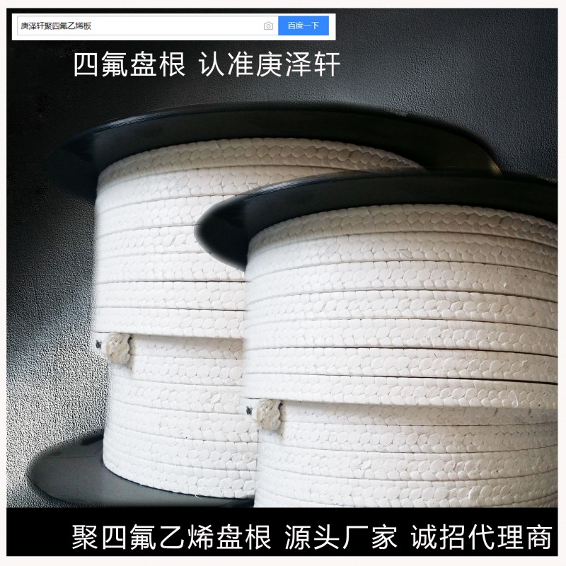 四氟盤(pán)根2