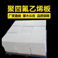 滑動支座聚四氟乙烯板，聚四氟乙烯板性能，聚四氟乙烯板