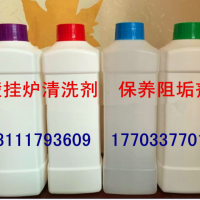 ANJ-1004燃?xì)獗趻鞝t保養(yǎng)阻垢劑