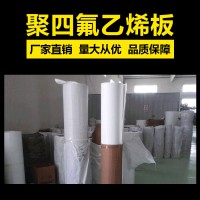 聚四氟乙烯板，聚四氟乙烯板廠家，聚四氟乙烯板樓梯專用