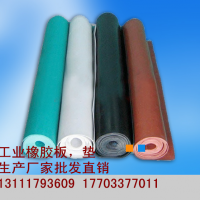 工業(yè)橡膠板、墊