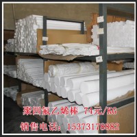 聚四氟乙烯棒，四氟棒，四氟棒廠家