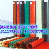 紅、綠 橡膠板