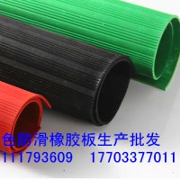 橡膠防滑地板,低價(jià)格,型號(hào),規(guī)格,批發(fā)