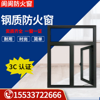 鋁制耐火窗，防火窗，防火窗廠家
