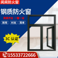鋼制防火窗，防火窗廠家，防火窗價格，防火窗