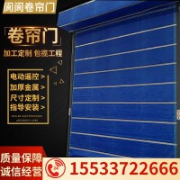 生產(chǎn)防火卷簾門，無極布卷簾,鋼制防火卷簾門,卷簾門廠家
