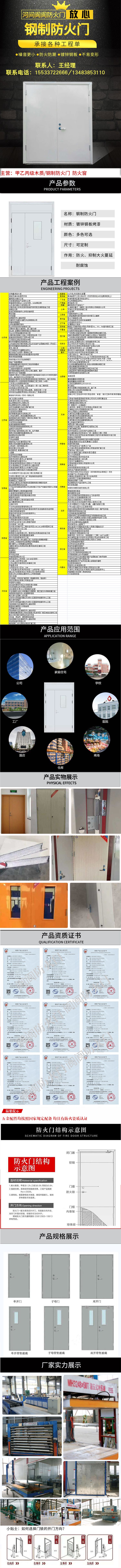 鋼制防火門，防火門，鋼制防火門廠家