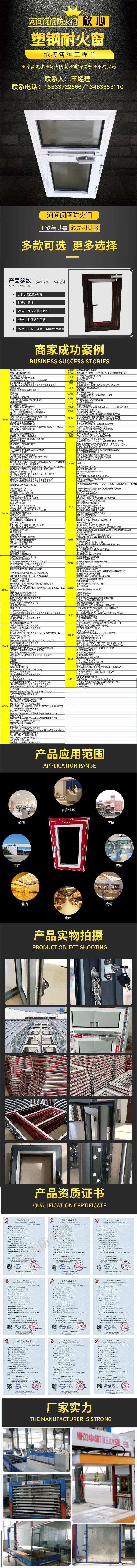 防火窗，鋼制防火窗，防火窗廠家