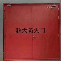 超大鋼制防火門，生產(chǎn)超大防火門，超大門廠家,超大門