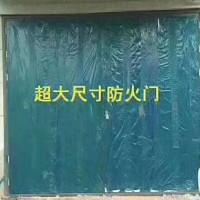 超大防火門，超大門，超大門價(jià)格，超大門廠家