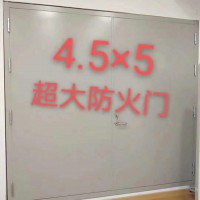 超大防火門，超大門，超大門價(jià)格，超大門廠家