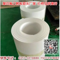 聚四氟乙烯四氟板，生產(chǎn)廠家