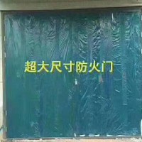 超大防火門，超大門價(jià)格，超大門廠家