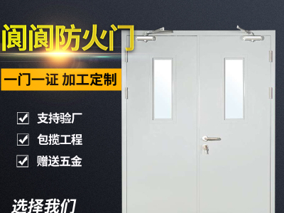 任丘防火門，鋼質(zhì)防火門，超大防火門