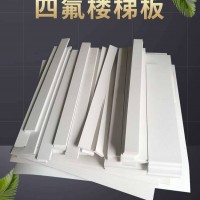 5mm聚四氟乙烯板，聚4氟乙烯板