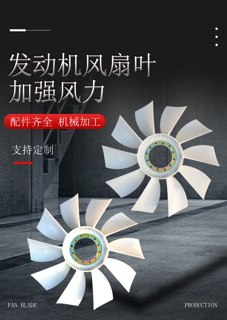 PS風(fēng)扇葉詳情頁_02