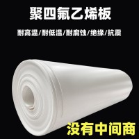 聚四氟乙烯板廠家批發(fā)