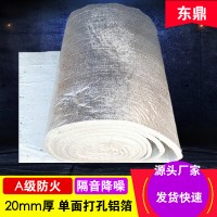 東鼎 玻璃纖維針刺氈 井道吸音導(dǎo)熱低防火 電梯井隔音氈
