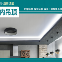 聚合石英板（背襯板）吊頂