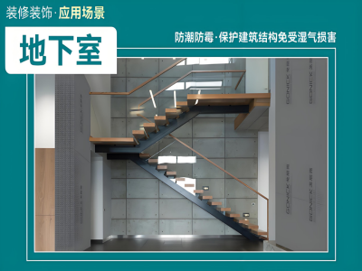 聚合石英板（背襯板）地下室防潮防霉